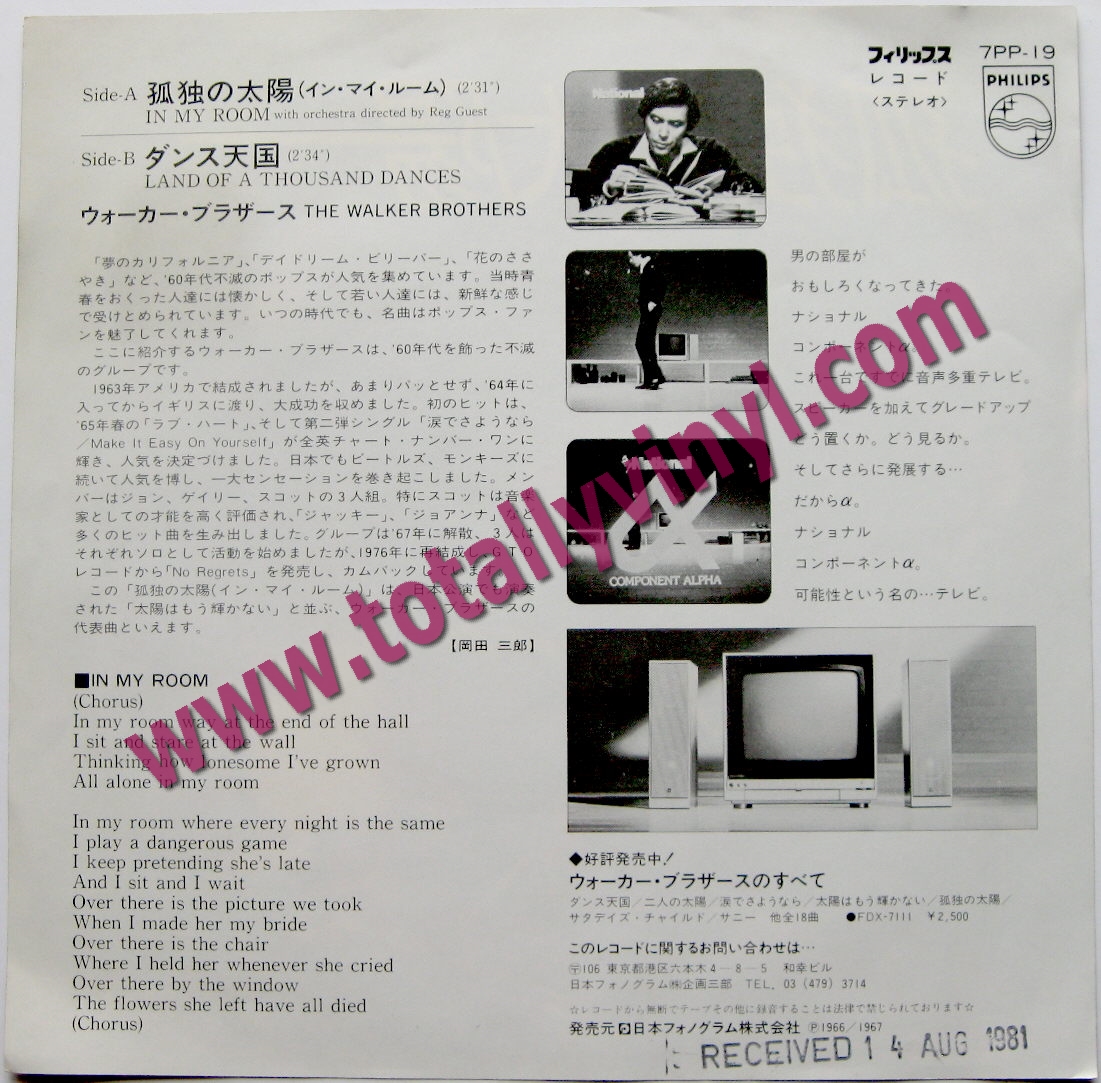 Totally Vinyl Records Walker Brothers The In My Room 7